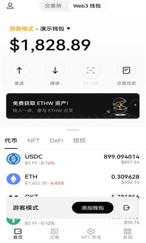 欧意app官方最新版v6.1.52下载欧意ouyi交易平台app安装包4